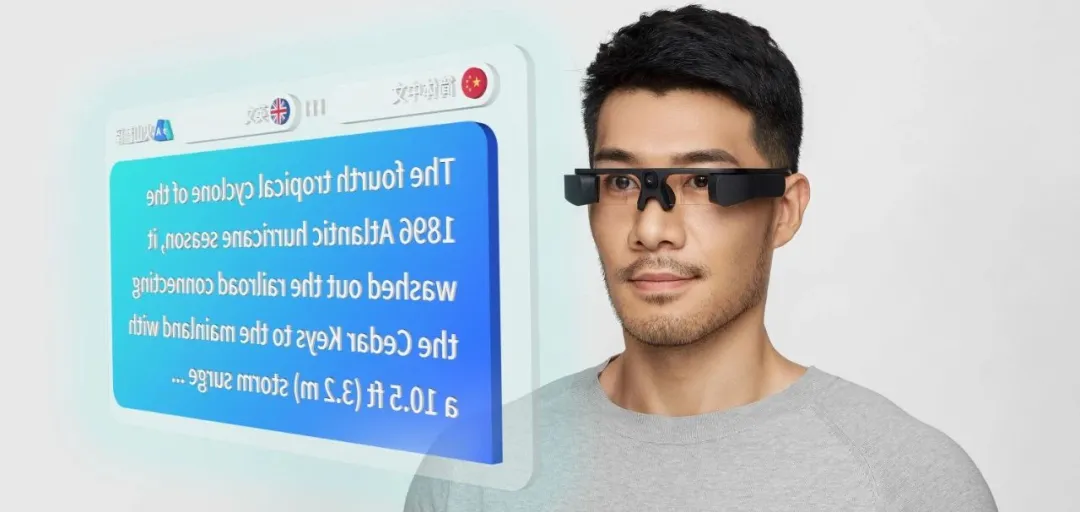 宏海福防雾技术——AR眼镜解决方案