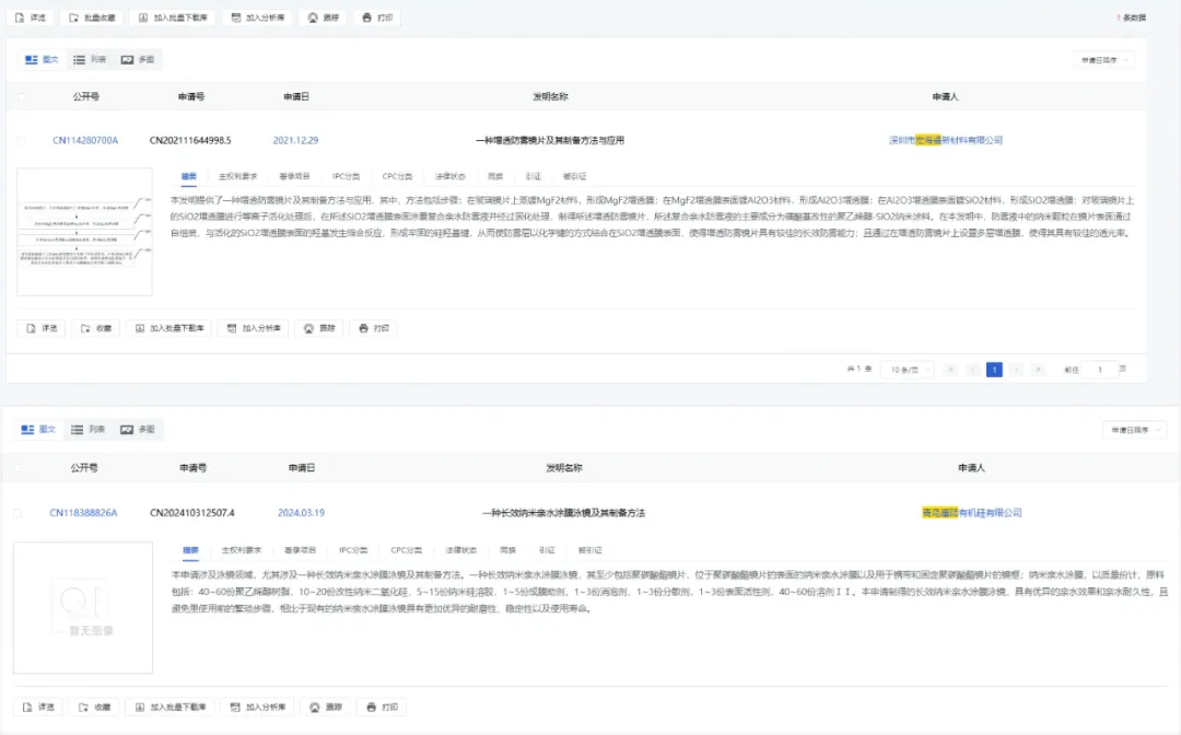 1751974814732198.png 图片9.png